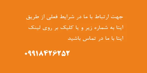 لینک به ایتا